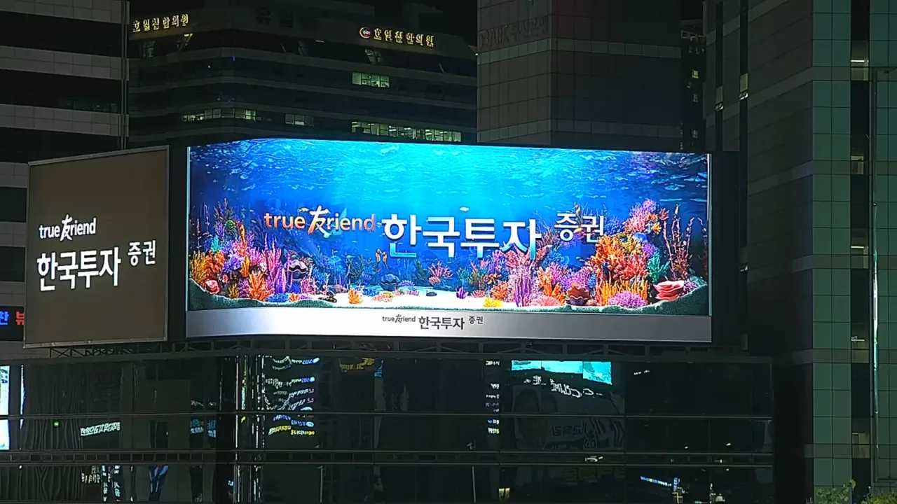 광진LED간판제작업체